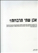 הפנתרים השחורים עמוד 56